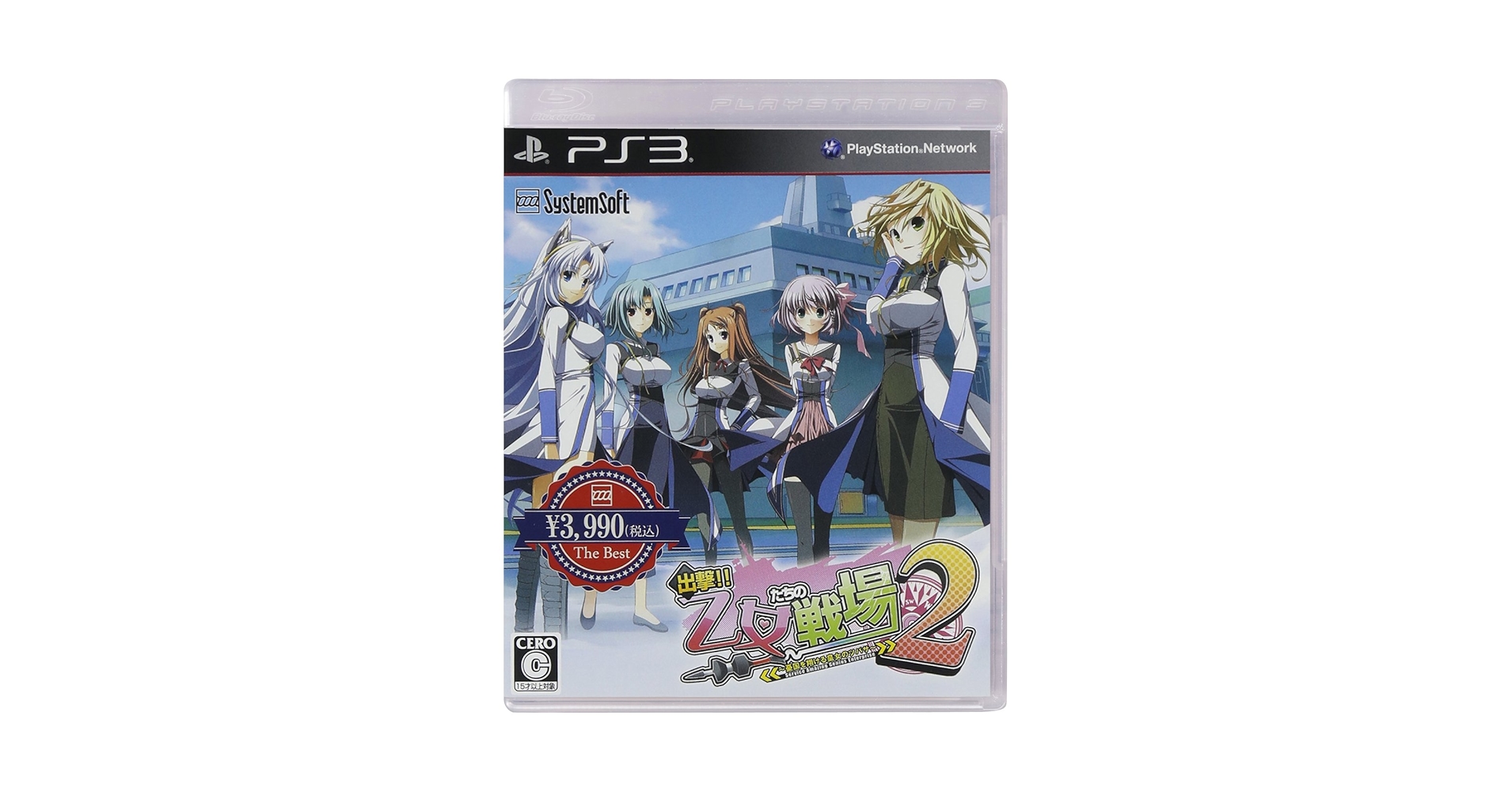 【超激レア】PS3 出撃乙女たちの戦場2 プレミアムエディション Amazon.co.jp: 出撃!! 乙女たちの戦場2 ~憂国を翔ける皇女の